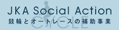 JKA補助事業 バナー